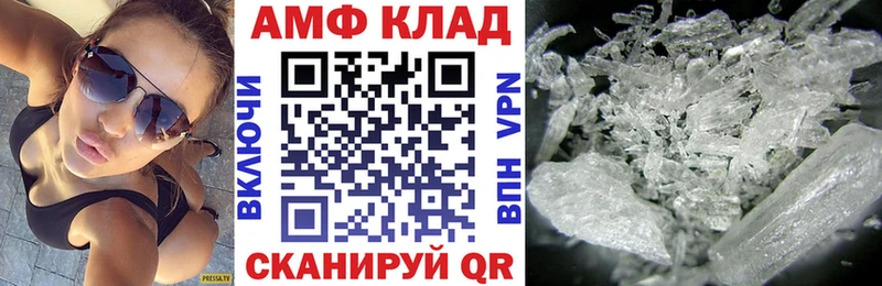 АМФ 98%  Купить закладки  Афипский 