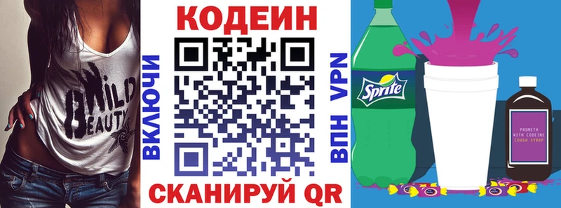 Купить закладки  Афипский  Кодеиновый сироп Lean Purple Drank 