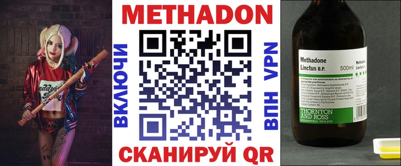 Купить закладки  Афипский  МЕТАДОН кристалл 